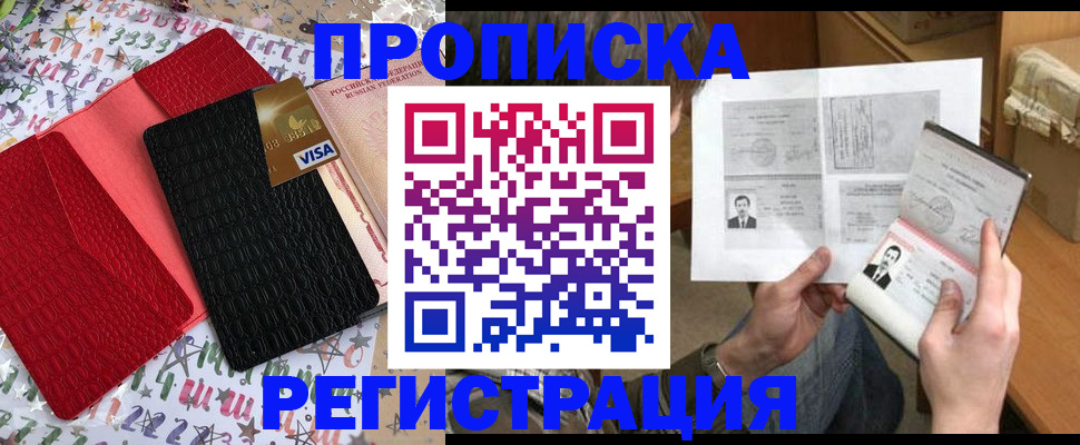 прописка поиск в Семикаракорске