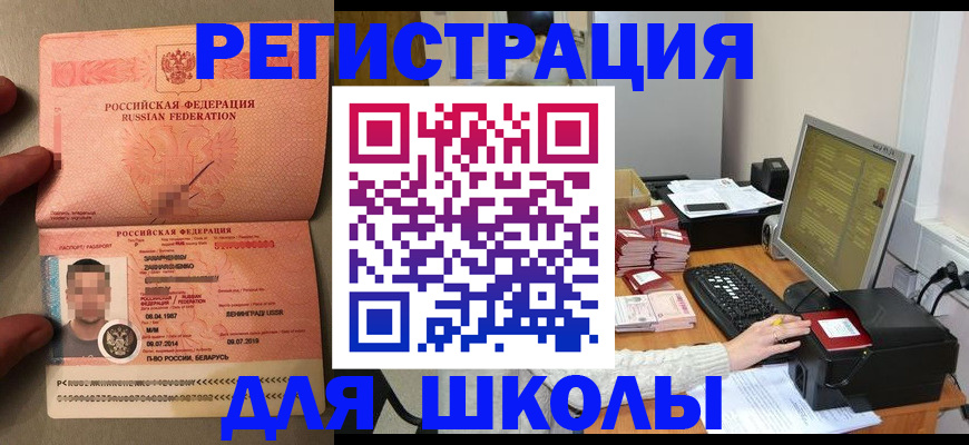 прописка для военкомата в Семикаракорске