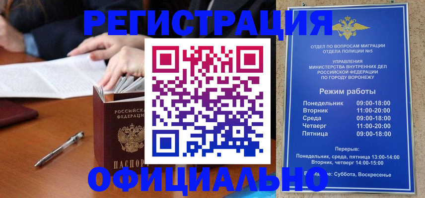 временная регистрация в квартире в Семикаракорске