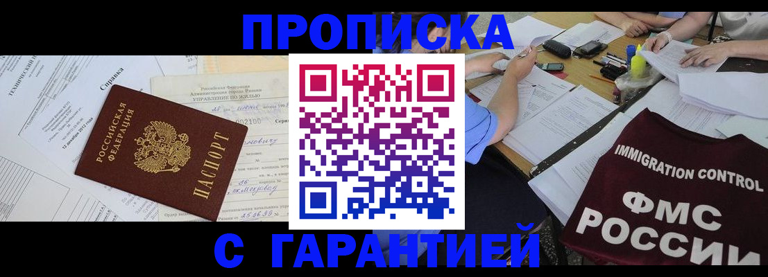 прописка иностранных граждан в Семикаракорске