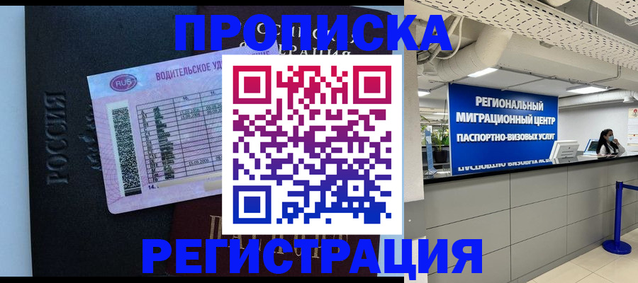 временная регистрация гарантия в Семикаракорске