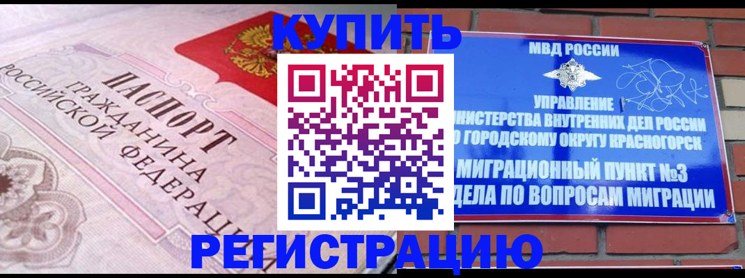 прописка в квартире в Семикаракорске