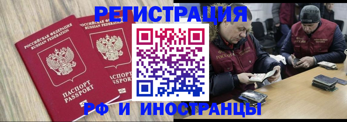 прописка в Семикаракорске
